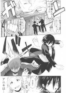 (C94) [Chuusei Mafuman (Kurimoti Tiduru)] Yukata to Rape to Aniki to Ore to. Yukata to Rape Hen - page 4