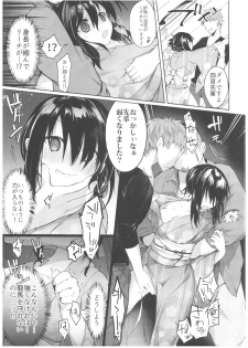 (C94) [Chuusei Mafuman (Kurimoti Tiduru)] Yukata to Rape to Aniki to Ore to. Yukata to Rape Hen - page 16