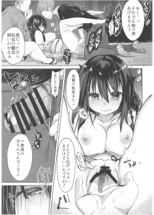 (C94) [Chuusei Mafuman (Kurimoti Tiduru)] Yukata to Rape to Aniki to Ore to. Yukata to Rape Hen - page 20