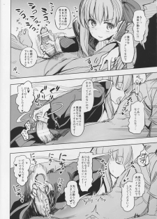 (C94) [STUDIO HUAN (Raidon, Shiitakemiya Donco, morisova)] Senpai ga Ikenain desu yoo Kanzenban (Fate/EXTRA CCC) - page 5