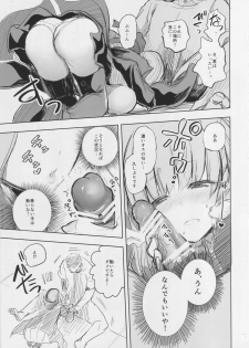 (C94) [STUDIO HUAN (Raidon, Shiitakemiya Donco, morisova)] Senpai ga Ikenain desu yoo Kanzenban (Fate/EXTRA CCC) - page 4