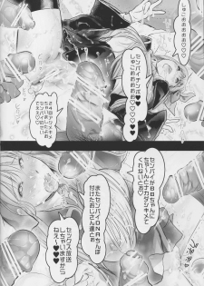 (C94) [STUDIO HUAN (Raidon, Shiitakemiya Donco, morisova)] Senpai ga Ikenain desu yoo Kanzenban (Fate/EXTRA CCC) - page 27