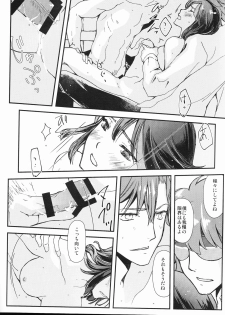 (HaruCC23) [Daylight (Ren Mizuha)] Zenbu Omae no Sei da (Kill la Kill) - page 11