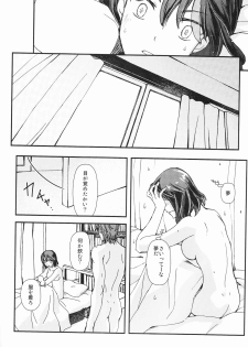 (HaruCC23) [Daylight (Ren Mizuha)] Zenbu Omae no Sei da (Kill la Kill) - page 15