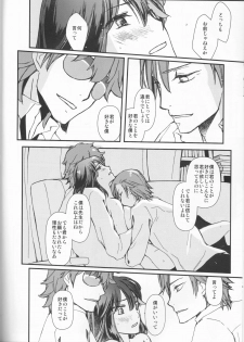 (HaruCC23) [Daylight (Ren Mizuha)] Zenbu Omae no Sei da (Kill la Kill) - page 7