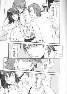 (HaruCC23) [Daylight (Ren Mizuha)] Zenbu Omae no Sei da (Kill la Kill) - page 4