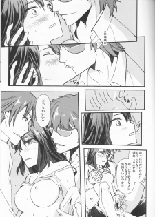 (HaruCC23) [Daylight (Ren Mizuha)] Zenbu Omae no Sei da (Kill la Kill) - page 6