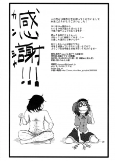 (Reitaisai 10) [Fugudoku (Katou Fuguo)] SURUDAKE Roku. (Touhou Project) [English] [SMDC] - page 30