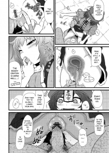 (Reitaisai 10) [Fugudoku (Katou Fuguo)] SURUDAKE Roku. (Touhou Project) [English] [SMDC] - page 16