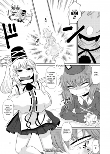 (Reitaisai 13) [Fugudoku (Katou Fuguo)] SURUDAKE JUICHI. (Touhou Project) [English] [SMDC] - page 3