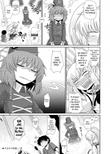 (Reitaisai 13) [Fugudoku (Katou Fuguo)] SURUDAKE JUICHI. (Touhou Project) [English] [SMDC] - page 27