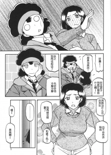 (C93) [Sankaku Apron (Sanbun Kyoden, Umu Rahi)] Akebi no Mi - Misora [Chinese] - page 4