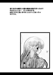 [Komanage no Saru (Kyuuwo)] こみトレ32で出したコピ本 (Utawarerumono Itsuwari no Kamen) [Digital] - page 7