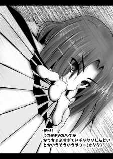 [Komanage no Saru (Kyuuwo)] こみトレ32で出したコピ本 (Utawarerumono Itsuwari no Kamen) [Digital] - page 3