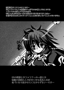 [Komanage no Saru (Kyuuwo)] こみトレ32で出したコピ本 (Utawarerumono Itsuwari no Kamen) [Digital] - page 6