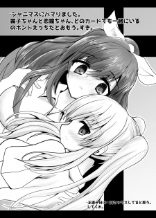 [Komanage no Saru (Kyuuwo)] こみトレ32で出したコピ本 (Utawarerumono Itsuwari no Kamen) [Digital] - page 5