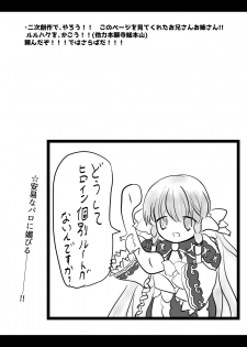 [Komanage no Saru (Kyuuwo)] こみトレ32で出したコピ本 (Utawarerumono Itsuwari no Kamen) [Digital] - page 4