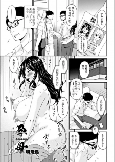 [Bai Asuka] Youbo Ch. 13 (COMIC Penguin Club 2018-10) [Digital] - page 1