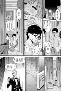 [Bai Asuka] Youbo Ch. 13 (COMIC Penguin Club 2018-10) [Digital] - page 9