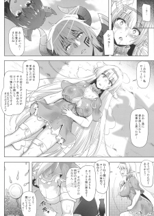 (C94) [C.R's NEST (C.R)] Daniku Elf to Marunomikan (Isekai Maou to Shoukan Shoujo no Dorei Majutsu) - page 18