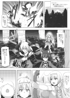 (C94) [C.R's NEST (C.R)] Daniku Elf to Marunomikan (Isekai Maou to Shoukan Shoujo no Dorei Majutsu) - page 3