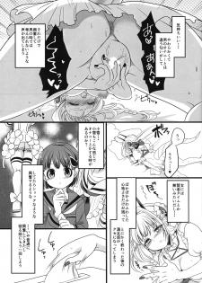 (C94) [Hawk Bit (Kouji)] Pink Magical Stick (Mahou Shoujo Ikusei Keikaku) - page 5
