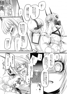 (C94) [Hawk Bit (Kouji)] Pink Magical Stick (Mahou Shoujo Ikusei Keikaku) - page 26