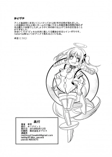 (C94) [Hawk Bit (Kouji)] Pink Magical Stick (Mahou Shoujo Ikusei Keikaku) - page 38