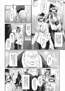 (C94) [Circle Taihei-Tengoku (Horikawa Gorou)] Shinsou no Reijou Joukan - page 12