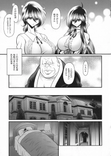 (C94) [Circle Taihei-Tengoku (Horikawa Gorou)] Shinsou no Reijou Joukan - page 13