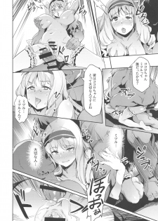 (C94) [Cesium-P (Aka Seiryuu)] Kokoro no Mishiranu Kioku (DARLING in the FRANXX) - page 20