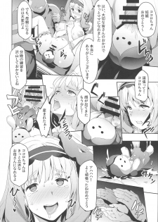 (C94) [Cesium-P (Aka Seiryuu)] Kokoro no Mishiranu Kioku (DARLING in the FRANXX) - page 18