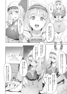 (C94) [Cesium-P (Aka Seiryuu)] Kokoro no Mishiranu Kioku (DARLING in the FRANXX) - page 10