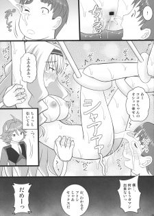 (C94) [Asanoya (Kittsu)] Connect Kunren wa Kusuguri de 2 (DARLING in the FRANXX) - page 13