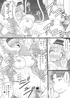 (C94) [Asanoya (Kittsu)] Connect Kunren wa Kusuguri de 2 (DARLING in the FRANXX) - page 15