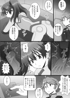(C94) [Asanoya (Kittsu)] Connect Kunren wa Kusuguri de 1 (DARLING in the FRANXX) - page 4