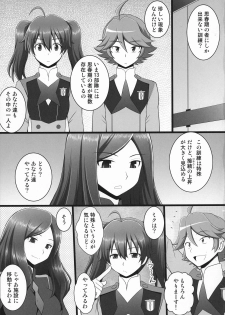 (C94) [Asanoya (Kittsu)] Connect Kunren wa Kusuguri de 1 (DARLING in the FRANXX) - page 3