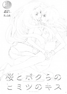 (C94) [Usagizadou (Enu, Rua)] Boku to Kimi no Yaneura Heya (DARLING in the FRANXX) - page 2