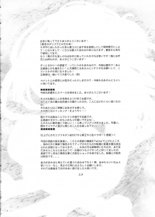 (C94) [Usagizadou (Enu, Rua)] Boku to Kimi no Yaneura Heya (DARLING in the FRANXX) - page 3