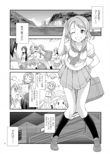 (C94) [Kaguya Hime Koubou (Gekka Kaguya)] FUTAqours-sideYou (Love Live! Sunshine!!) - page 5