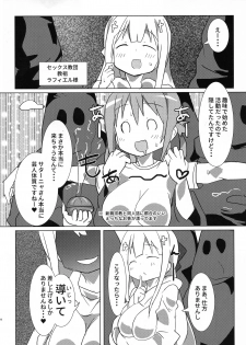 (C94) [Gedoudan (Gedou Danshaku)] Dai Akuma tai SEX kyoudan (Gabriel DropOut) - page 3