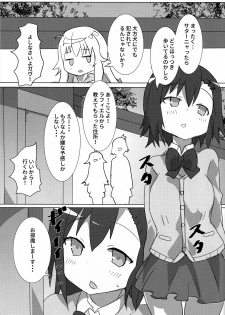 (C94) [Gedoudan (Gedou Danshaku)] Dai Akuma tai SEX kyoudan (Gabriel DropOut) - page 22