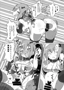 (C94) [Gedoudan (Gedou Danshaku)] Dai Akuma tai SEX kyoudan (Gabriel DropOut) - page 9