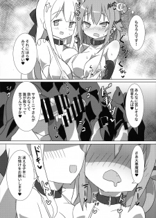 (C94) [Gedoudan (Gedou Danshaku)] Dai Akuma tai SEX kyoudan (Gabriel DropOut) - page 6