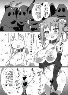 (C94) [Gedoudan (Gedou Danshaku)] Dai Akuma tai SEX kyoudan (Gabriel DropOut) - page 4