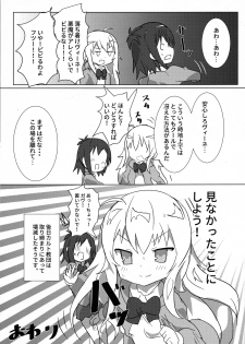 (C94) [Gedoudan (Gedou Danshaku)] Dai Akuma tai SEX kyoudan (Gabriel DropOut) - page 24