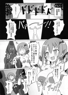 (C94) [Gedoudan (Gedou Danshaku)] Dai Akuma tai SEX kyoudan (Gabriel DropOut) - page 2