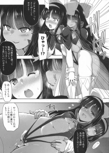 (C94) [C.R's NEST (CR)] Nako × Nako (SNK Heroines) - page 8