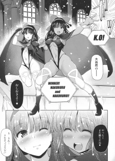 (C94) [C.R's NEST (CR)] Nako × Nako (SNK Heroines) - page 6