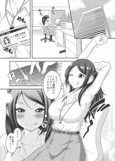 (Futaket 14) [Soramune (Yuzu Ramune)] Futanari Roshutsu OL desu ka? - page 5